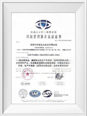 ַIISO14001֤飨ģ